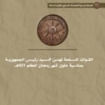 IMG_٢٠٢٦٠٢١٦_١٣١٧٢٧