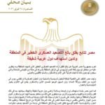 IMG_٢٠٢٦٠٢٢٨_١٦٤١١٤