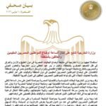 IMG_٢٠٢٦٠٣١٠_١٤٣٤٠٠