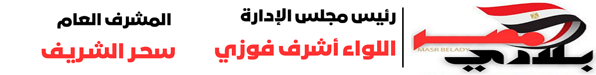 masrbelady.com