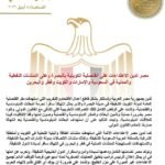 IMG_٢٠٢٦٠٤٠٨_١٤١٣١٠